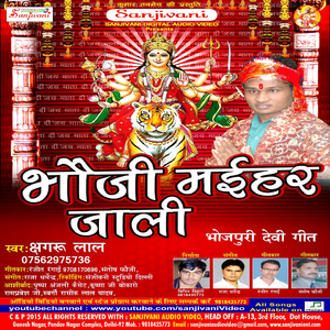 Chadhal Ba Dushra