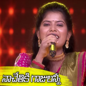 Nachethiki Gaajulanni