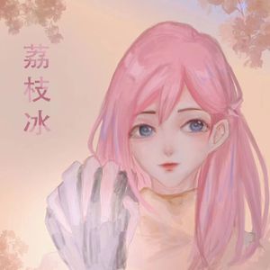 礼（Prod By MoonVibe Beatz）