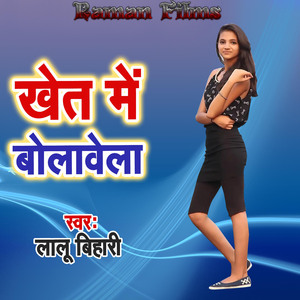 Khet Me Bolawela