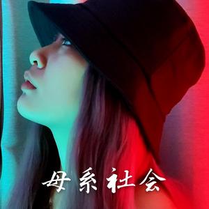 母系社会