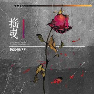 28℃暴风雪(Prod by Kayzee)