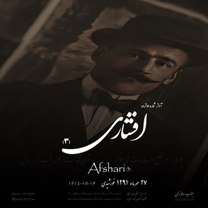 Afshari 3