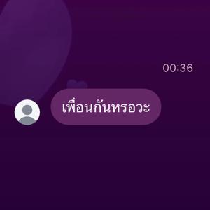 เพื่อนกันหรอวะ