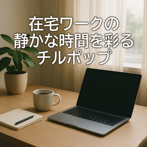 曇りガラスの向こう