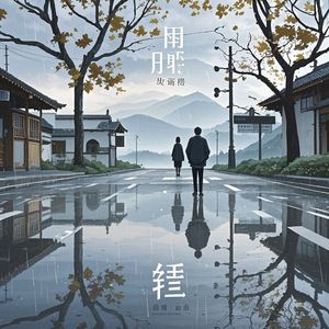 我们缘份尽了
