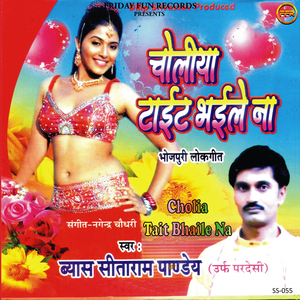 Ka Kami Rahe Aahi Bhtar Mea