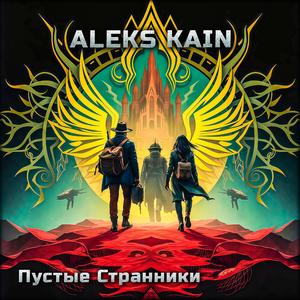 Владыка Рекс