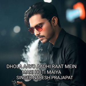 Dhola Aayo Aadhi Raat Mein Mari Hoti Maiya