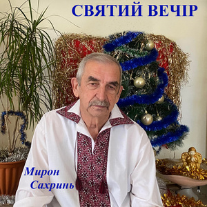 Подорожній колядник