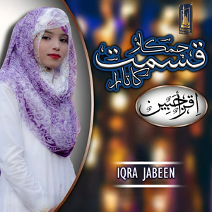 Chamkao Kismat Ka Tara