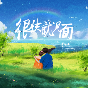 时间不会让我忘了你