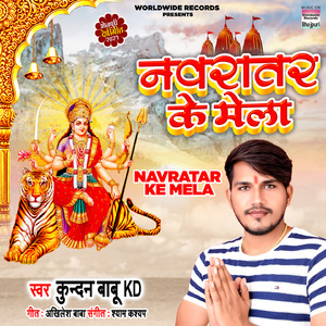 Navratar Ke Mela