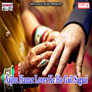 Aajhu Hamar Lover Ke Ho Gail Sagaai