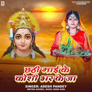 Chhathi Mai Ke Kosi Bhar Ke Ja
