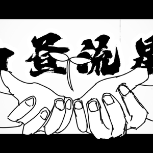 白昼流星
