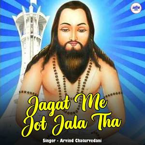 Jagat Me Jot Jala Tha