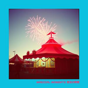 Musical Me (音楽の中で )