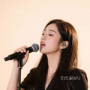 爱了恨了醉了疯了