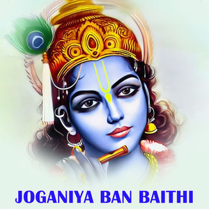 Joganiya Ban Baithi