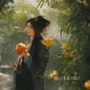 来生还要在一起