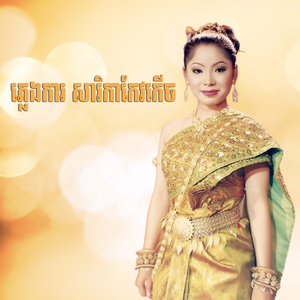 កាត់ត្រើយ