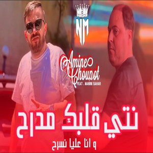 Nti Galbek Mdarah w Ana 3liya Nsareh