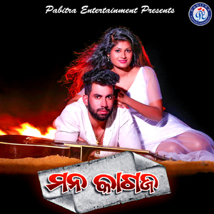 Kataka Ru Bhubaneswara