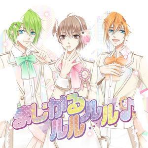 まじかるルルルル♪