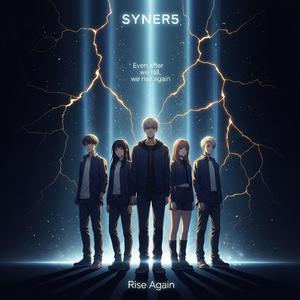 내일로 (Into Tomorrow)