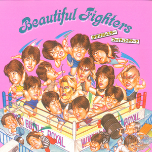 GENOCIDE-極悪同盟のテーマ-