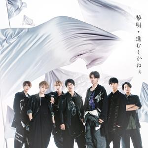 オレとオマエと時々チェイサー