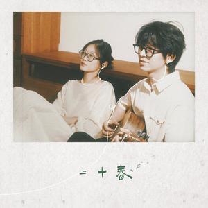 如果山顶能够拉近我和你的距离