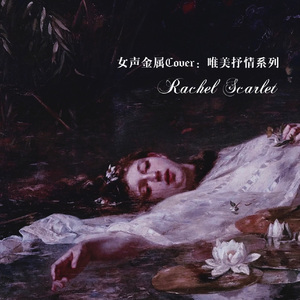 Sleeping Sun (Nightwish Cover)