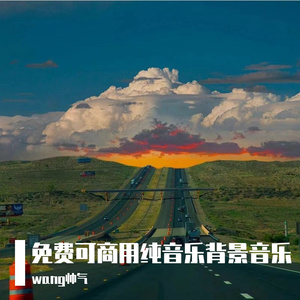 田野的故事（钢琴纯音乐）