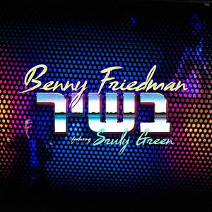 B'shir (feat. Sruly Green)