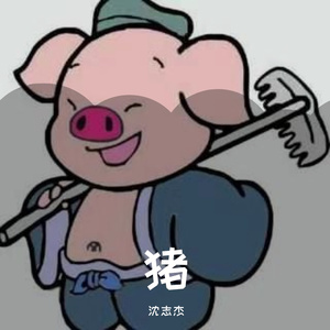 猪（demo）