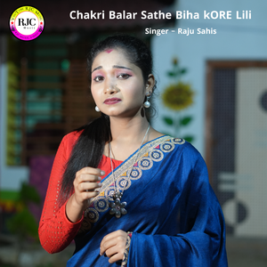 Chakri Balar Sathe Biha Kore Lili