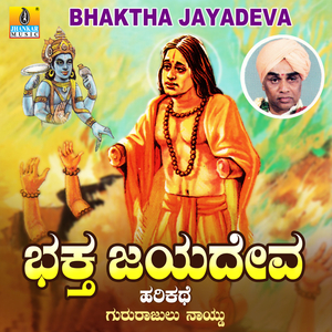 Bhaktha Jayadeva, Pt. 2