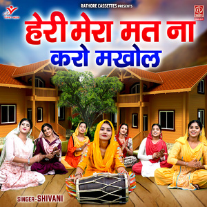 Heri Mera Mat Na Karo Makhol