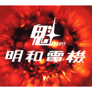 エーデルワイス