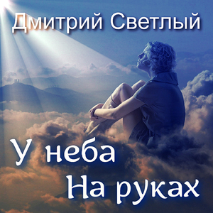 Невесте