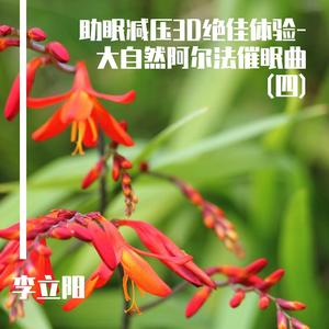 白色恋歌 (唯美钢琴曲)