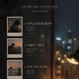 우리 사이 어디쯤