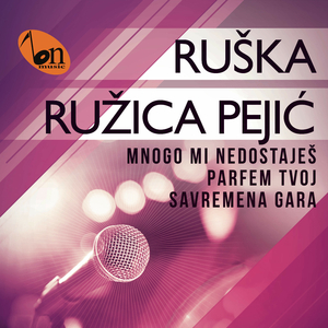 Savremena Gara