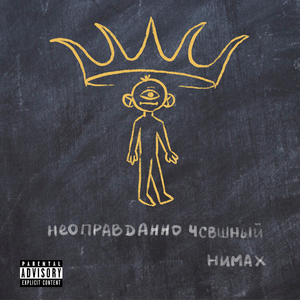 Картошка (outro)