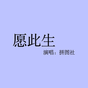 时光慢些