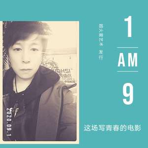 这场写青春的电影