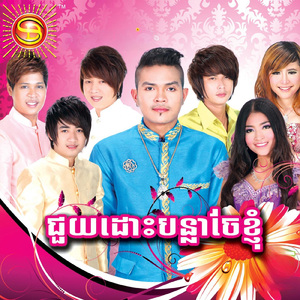 ខ្យល់បក់ពីជើង