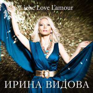 Обманите меня